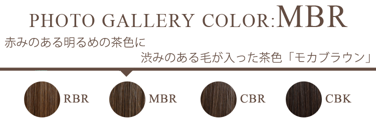 フォトギャラリー MBR