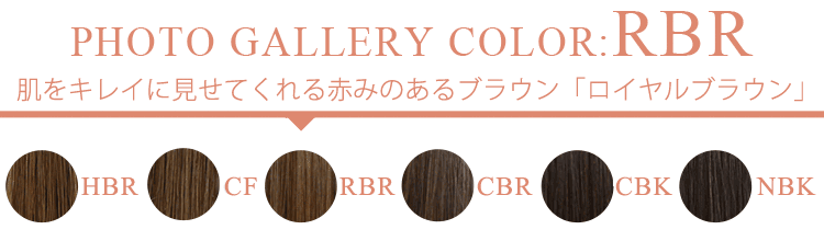 フォトギャラリー RBR