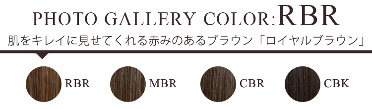 フォトギャラリー RBR