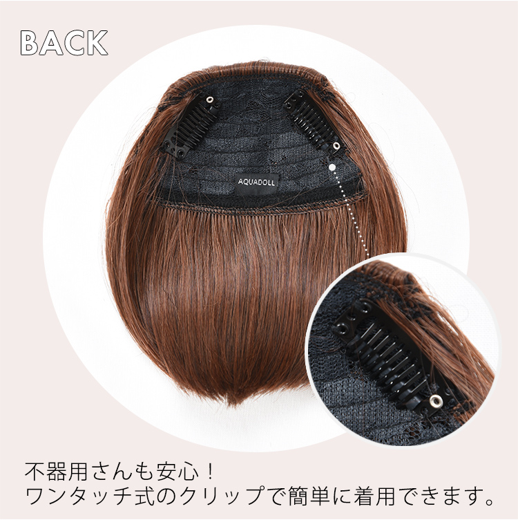 バック