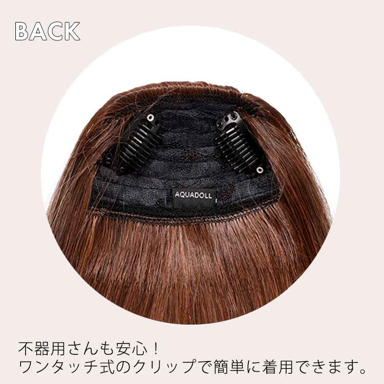 バック