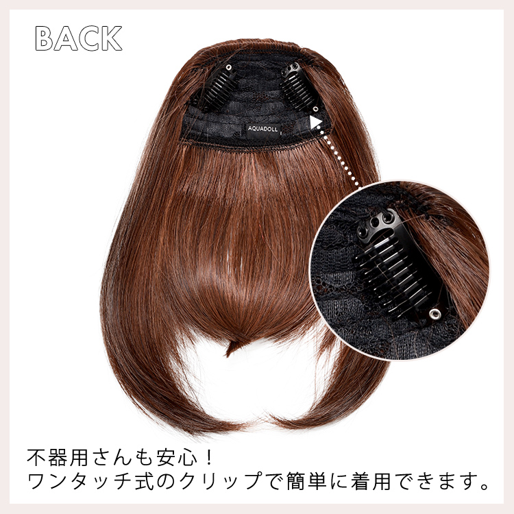 バック