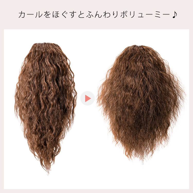 ボリューム