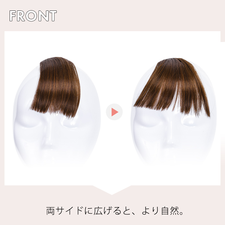 フロント