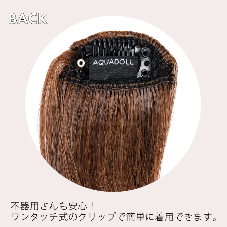 バック