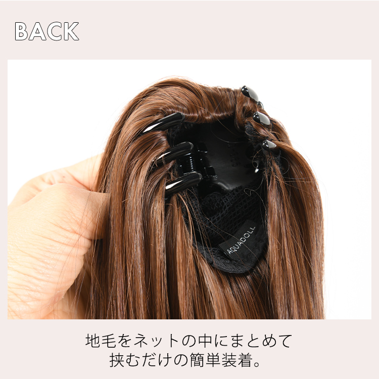 バック