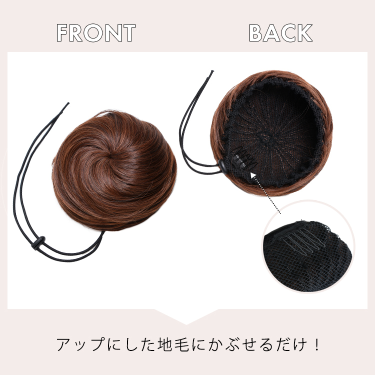 フロントバック