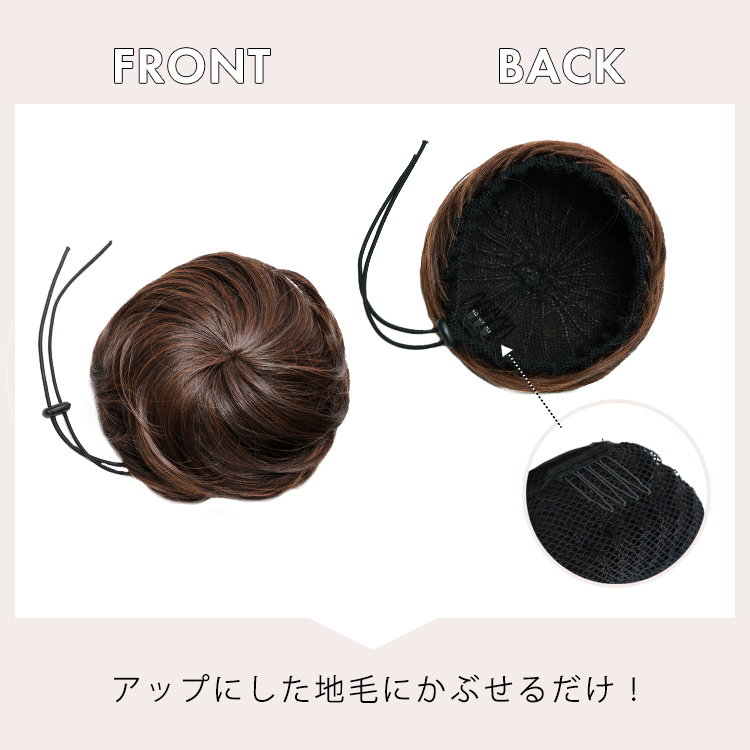 フロントバック