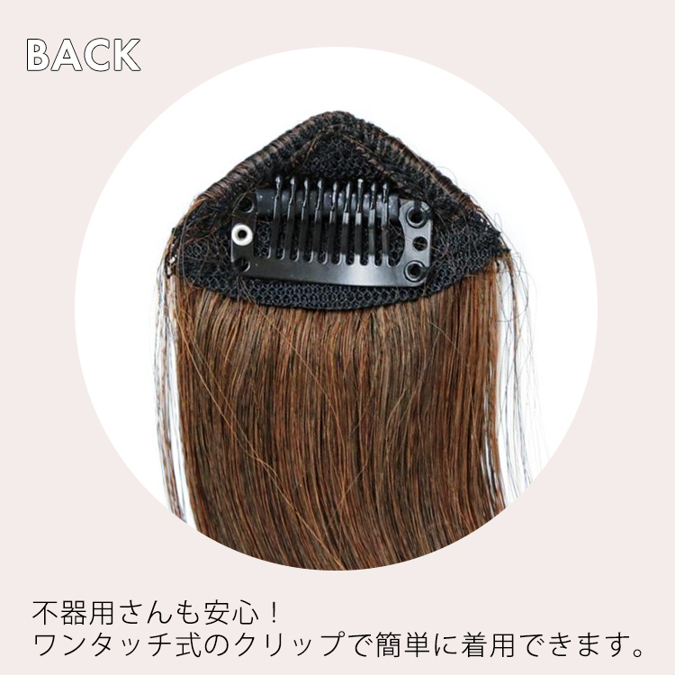 バック