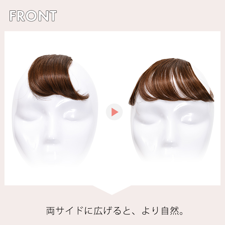 フロント