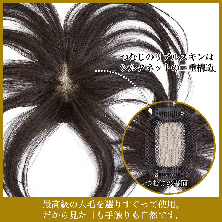 リアルスキン