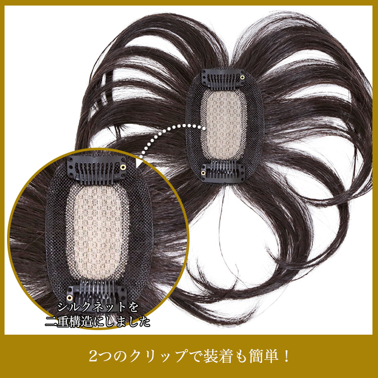 2つのクリップで装着も簡単