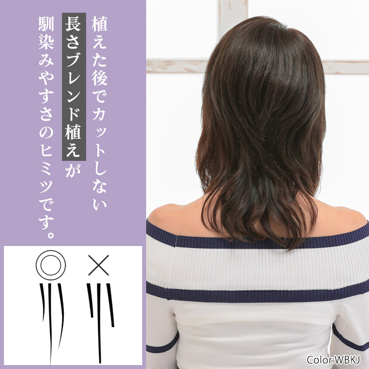 植えた後でカットしない長さブレンド植えが馴染みやすさのヒミツです。