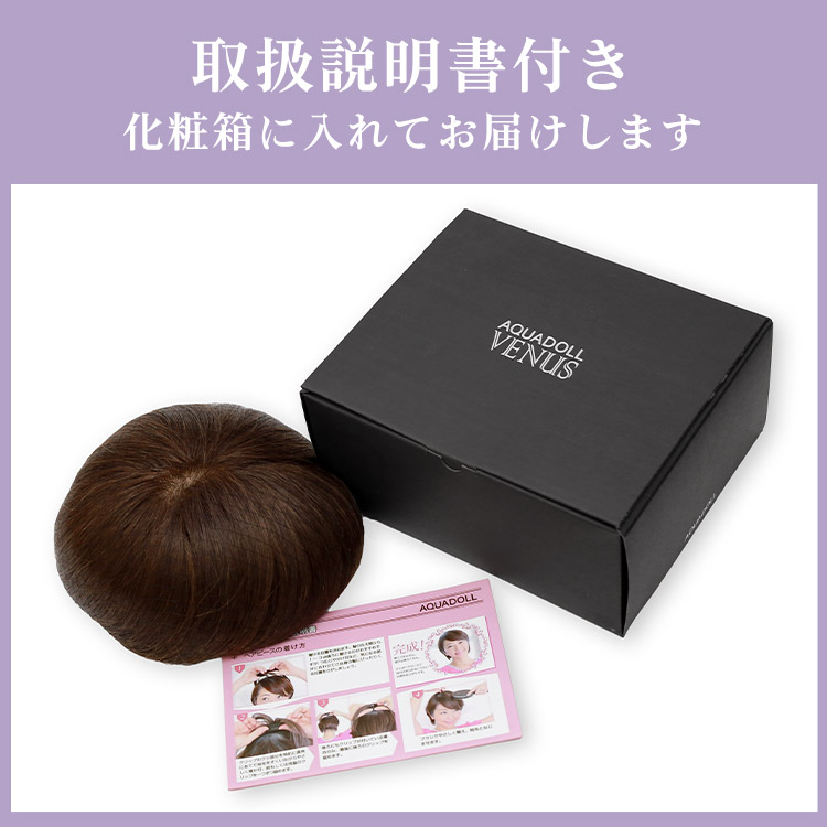 使用説明書付き。化粧箱に入れてお届けします 付属品写真