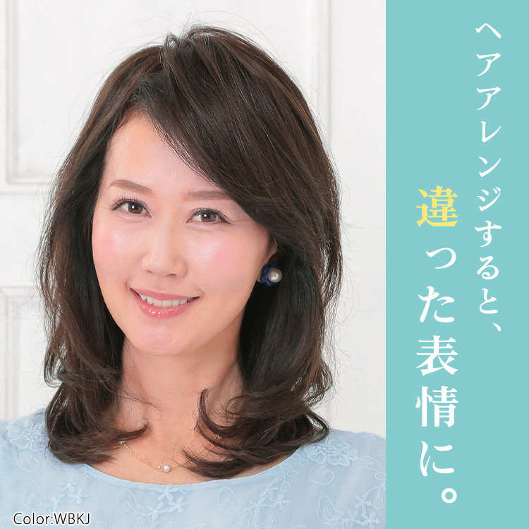 引き抜き式×ワイドスキンネットでヘアアレンジの幅も広がる。