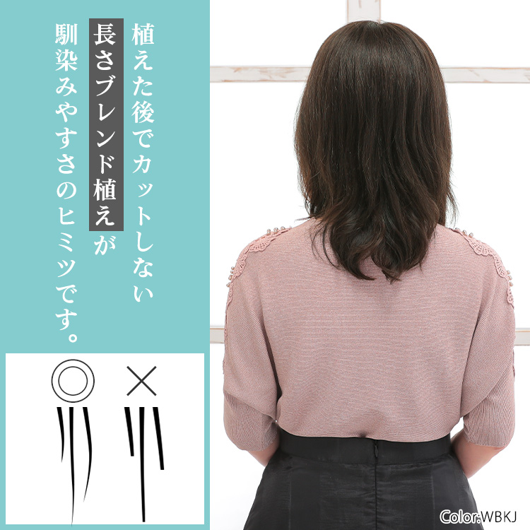 植えた後でカットしない長さブレンド植えが馴染みやすさのヒミツです。