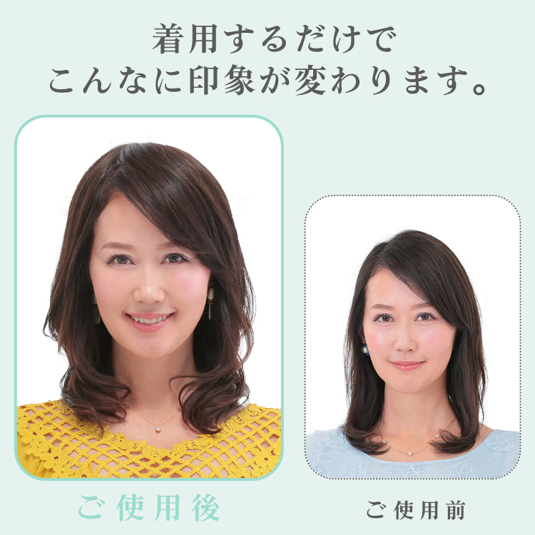ご使用前、ご使用後比較画像