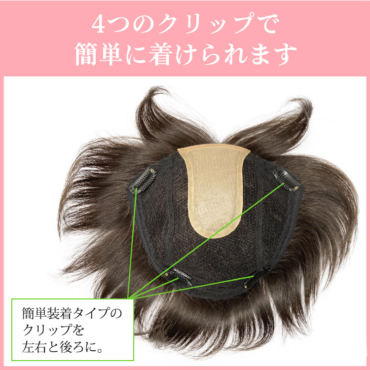 ぱっちんクリップを4つ付け、楽に着脱が可能です。