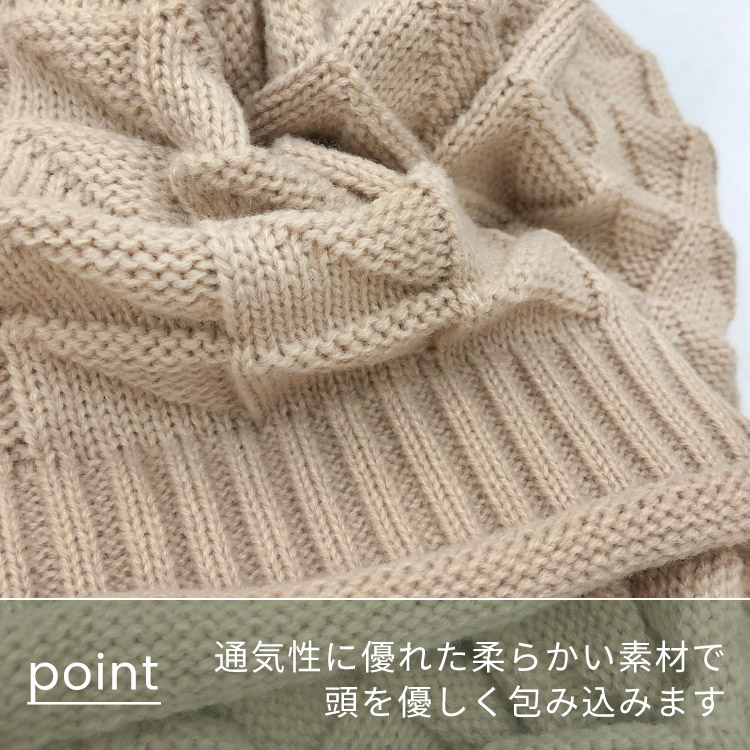 アクアドールのケア用品、医療用帽子ローゲージニットワッチ ポイント