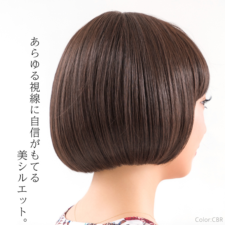あらゆる視線に自信がもてる美シルエットの医療用ウィッグ