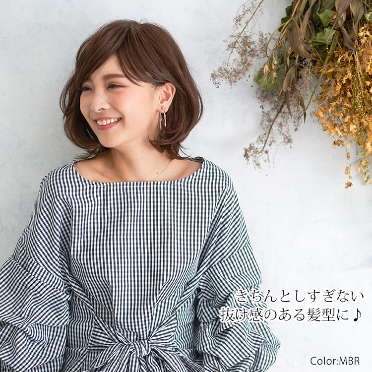 きちんとしすぎない抜け感のある医療用ウィッグです