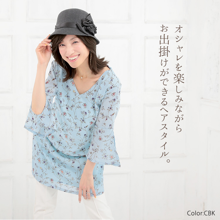 オシャレを楽しみながらお出かけできる医療用ウィッグ