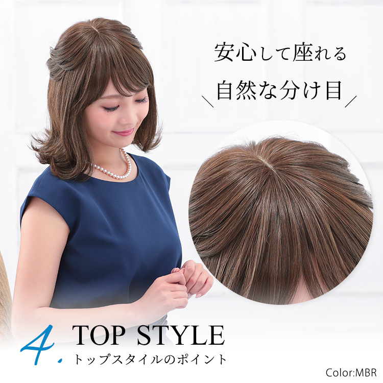 医療用ウィッグだから出来る、まるで頭皮から髪が生えているような「人工頭皮」を使い、髪を一本一本植えていくことで、人のつむじをリアルに再現しました。