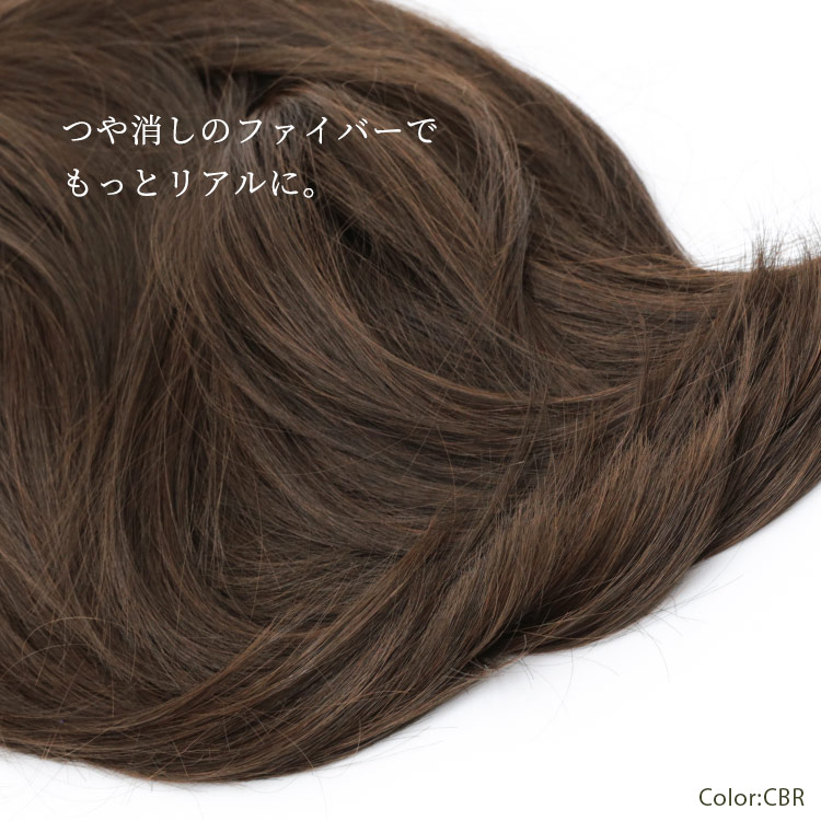 つや消しのファイバーでしっとりリアルに。