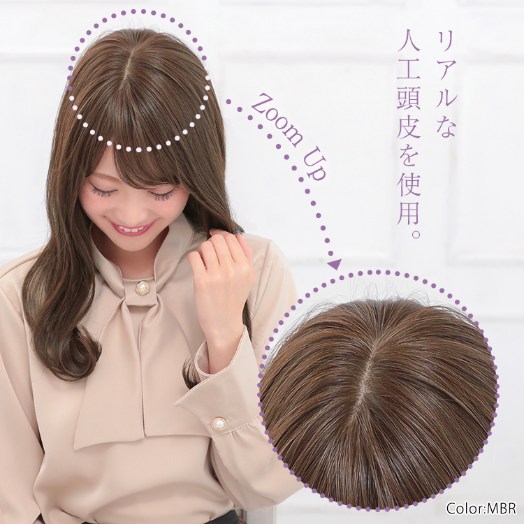 毛の向きも考えられて植えられているので、とても自然な仕上がりの医療用ウィッグです