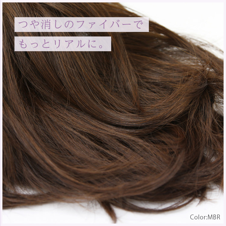 つや消しのファイバーでもっとリアルに。