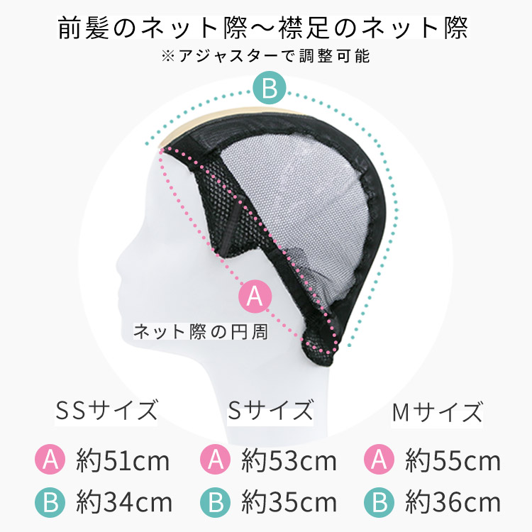 AQUADOLLの人毛ミックス医療用ウィッグは、SとMの安心の2サイズ展開