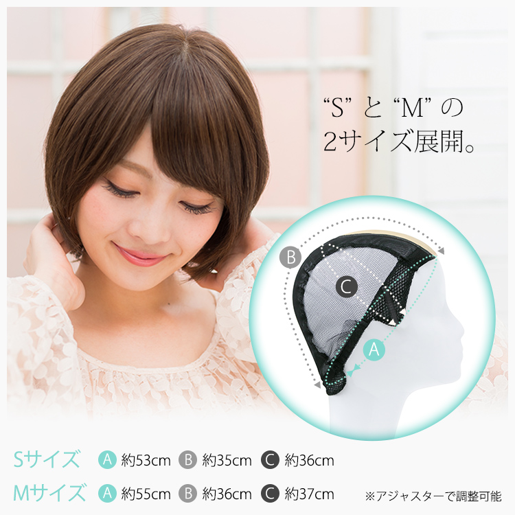 AQUADOLLの人毛ミックス医療用ウィッグは、SとMの安心の2サイズ展開