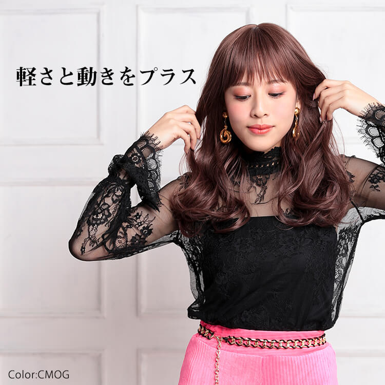 軽さと動きをプラスした、アクアドールのファッションフルウィッグ