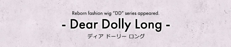 Dear Dolly Longウィッグのメインタイトル
