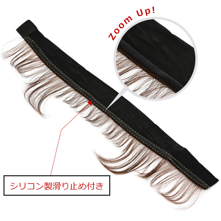 人毛100%うぶ毛付き固定バンド シリコン製滑り止め付き 画像
