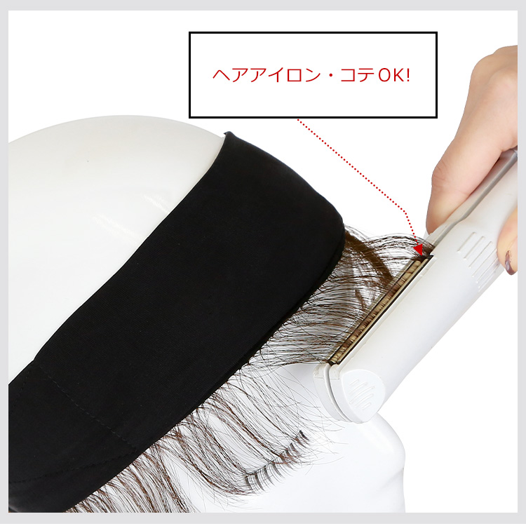 人毛100%うぶ毛付き固定バンド ヘアアイロン・コテOK