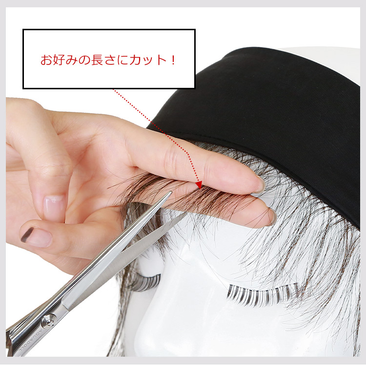 人毛100%うぶ毛付き固定バンド お好みの長さにカット
