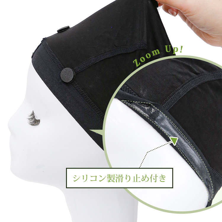 ウィッグケア用品、滑り止め付きインナーキャップ シリコンでできた滑り止めイメージ画像
