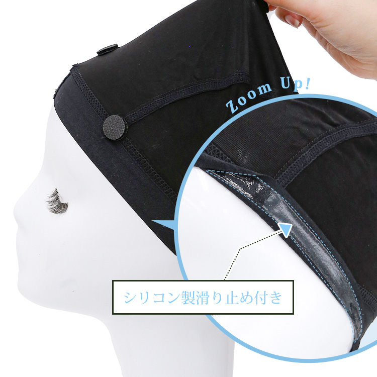 ウィッグケア用品、滑り止め付き涼感インナーキャップ シリコンでできた滑り止めイメージ画像