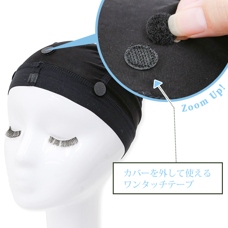 滑り止め付き涼感インナーキャップ Wgn025 自然なウィッグ エクステの専門店アクアドール公式通販サイト