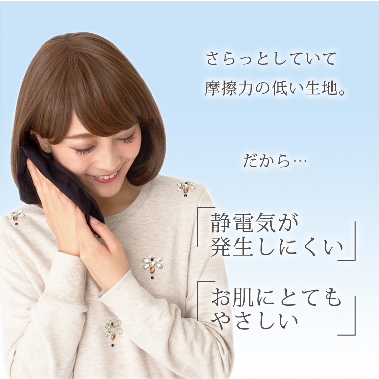ウィッグケア用品、滑り止め付き涼感インナーキャップは静電気が発生しづらい素材を使用しています。