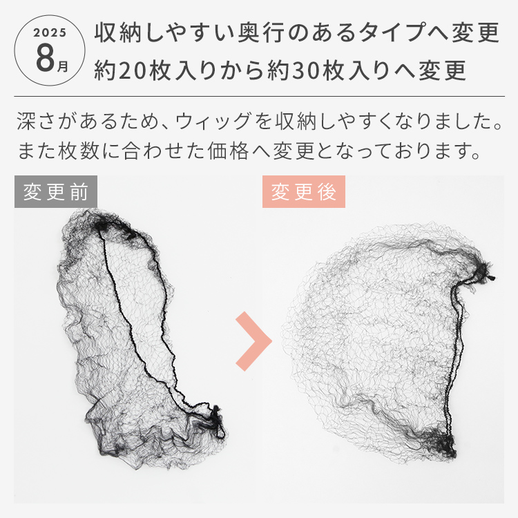 ねこ　ウィッグご確認ページ H3976679b1f424ef9be1f4331088d9