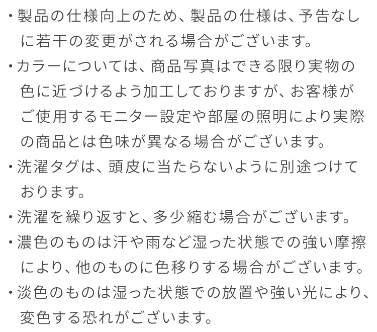 エクステ インナーカラー/メンズ向け コットンリブワッチ [mdh031]の注意事項