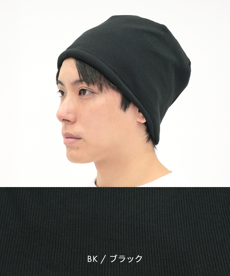 医療用帽子/メンズ向け コットンリブワッチ [mdh031]