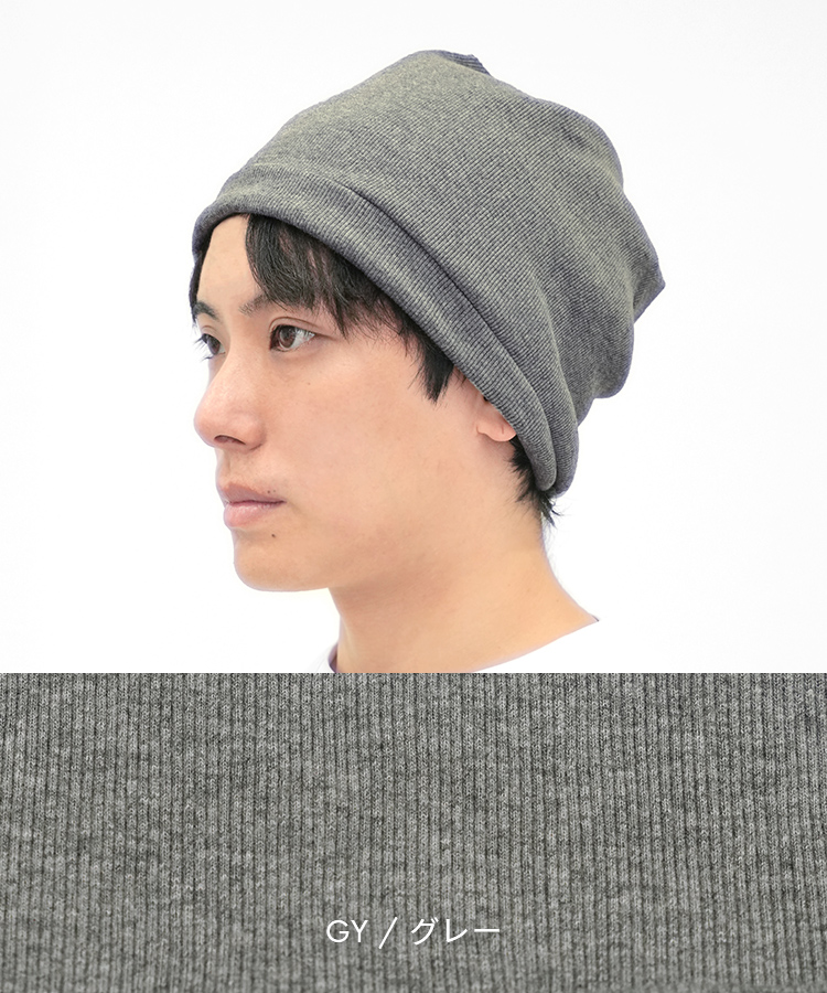 医療用帽子/メンズ向け コットンリブワッチ [mdh031]