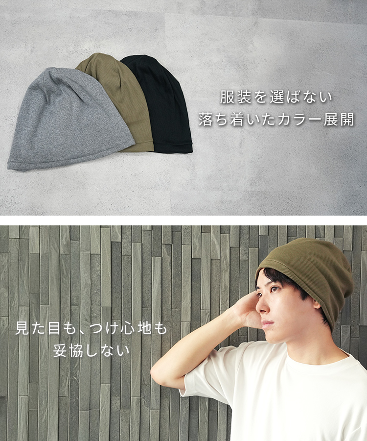 エクステ インナーカラー/メンズ向け コットンリブワッチ [mdh031]の特徴