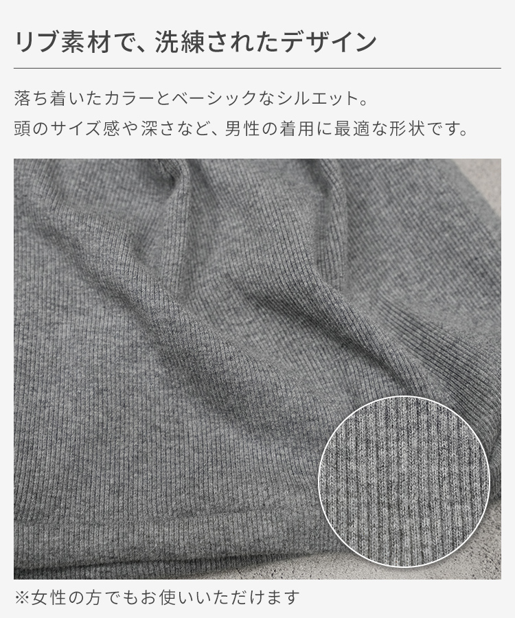 医療用帽子/メンズ向け コットンリブワッチ [mdh031]