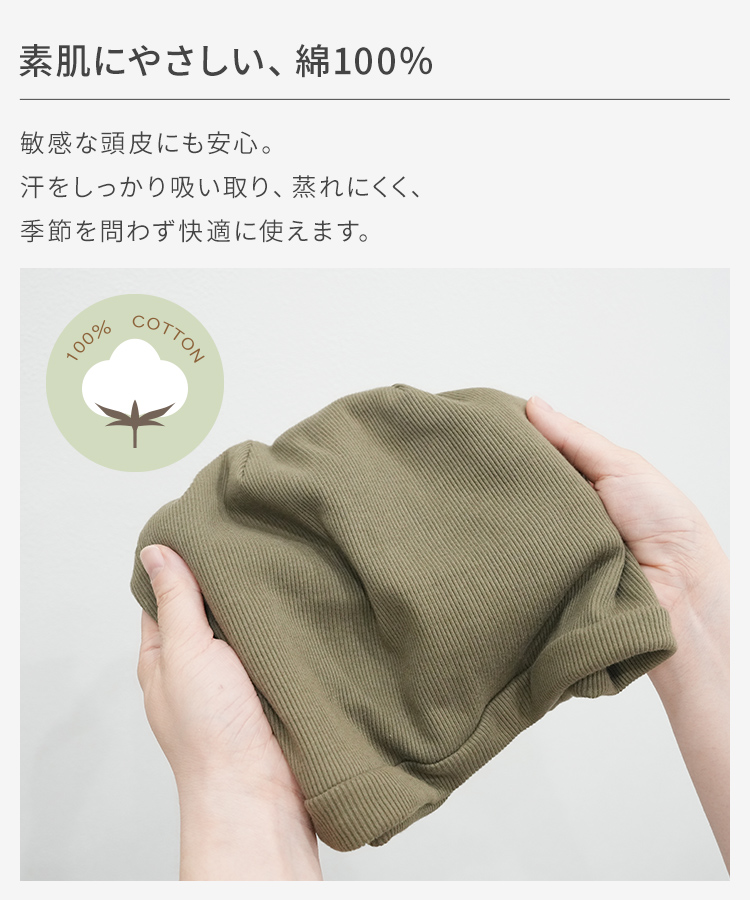 医療用帽子/メンズ向け コットンリブワッチ [mdh031]