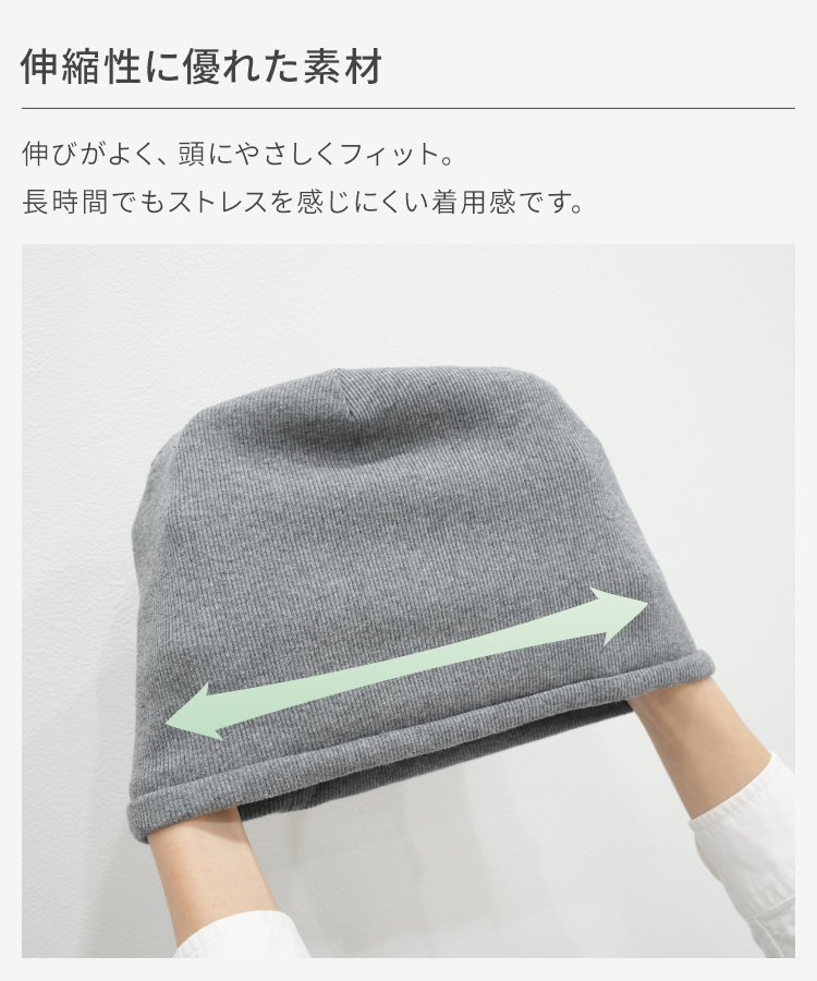 医療用帽子/メンズ向け コットンリブワッチ [mdh031]