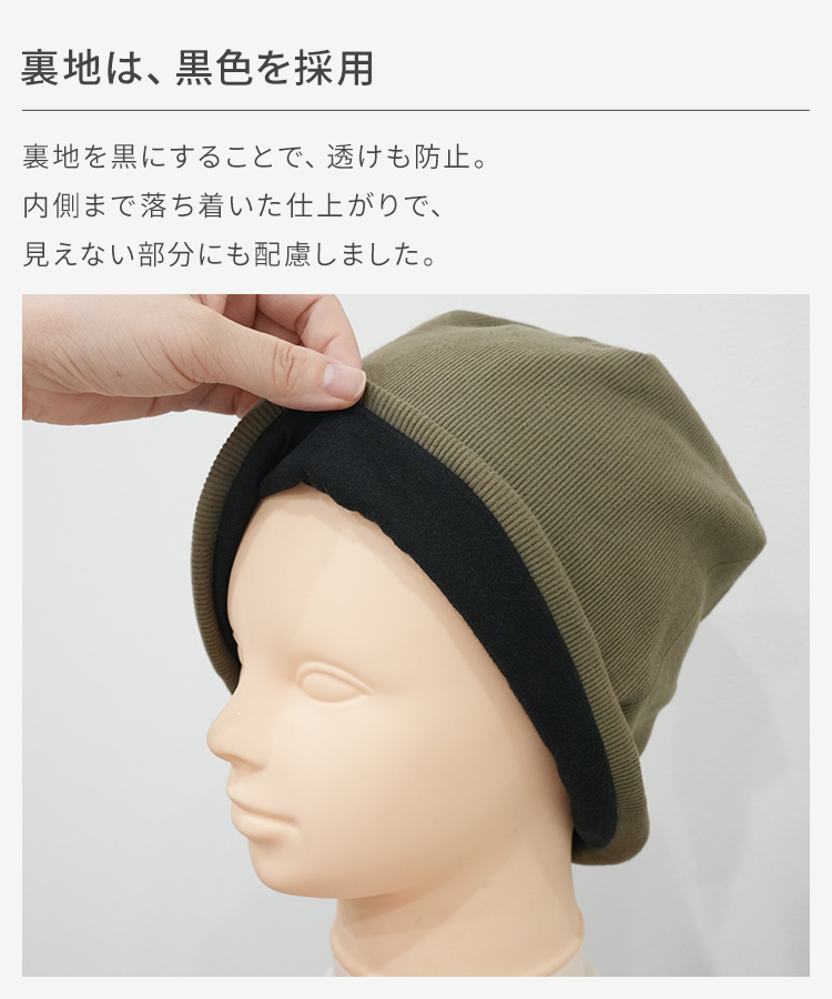 エクステ インナーカラー/メンズ向け コットンリブワッチ [mdh031]